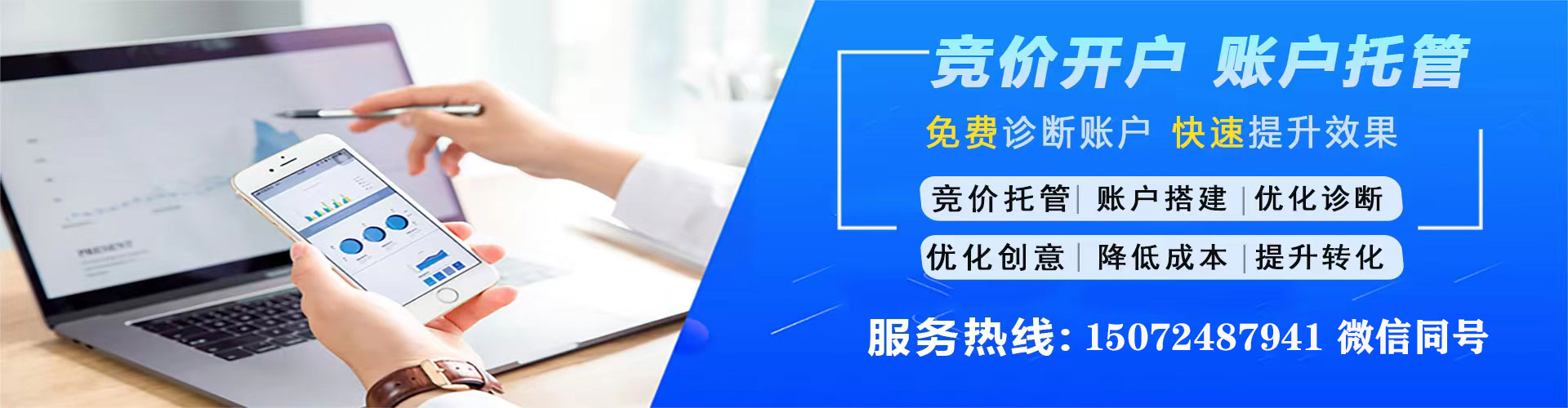 运城百度优化推广